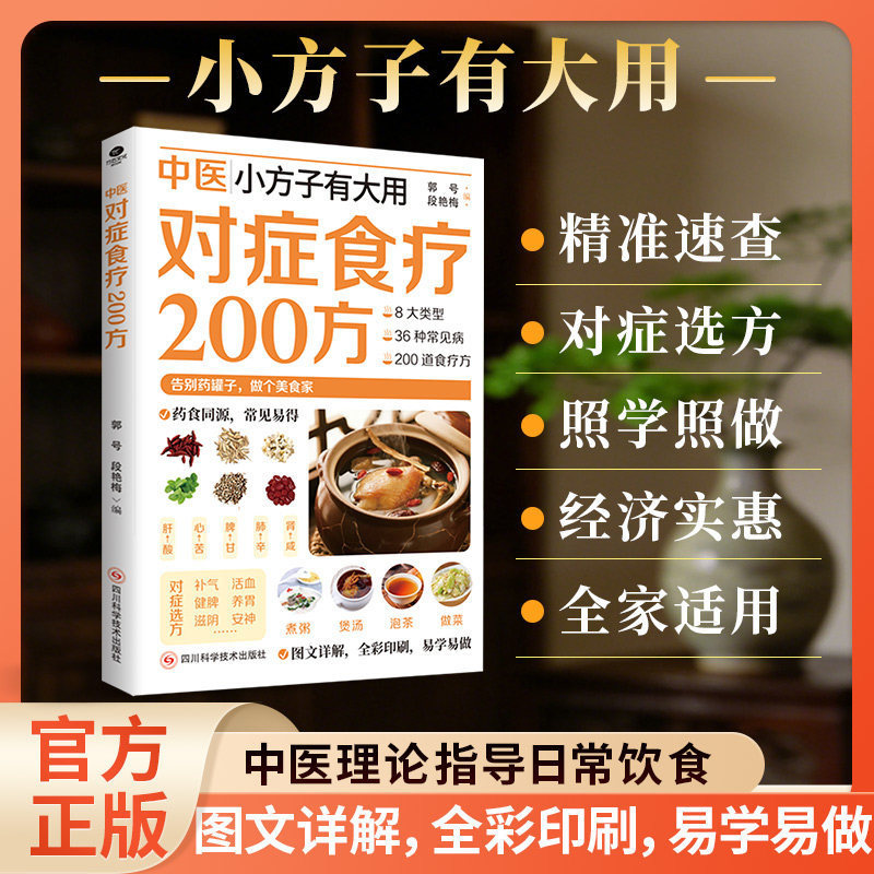 200 TCM Herbal Remedies Dietar - đánh giá và giá Herbal Wellness Recipes