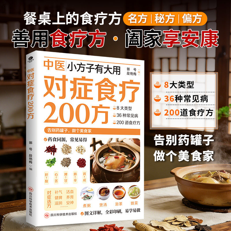 200 TCM Herbal Remedies Dietar - đánh giá và giá Herbal Wellness Recipes