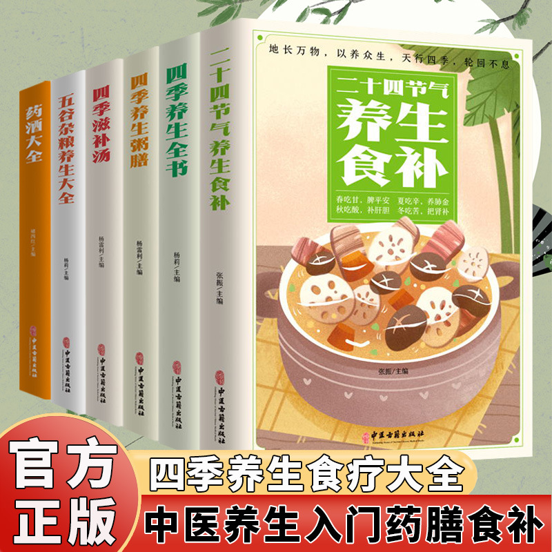 The Complete Book of Seasonal  - đánh giá và giá Herbal Wellness Recipes