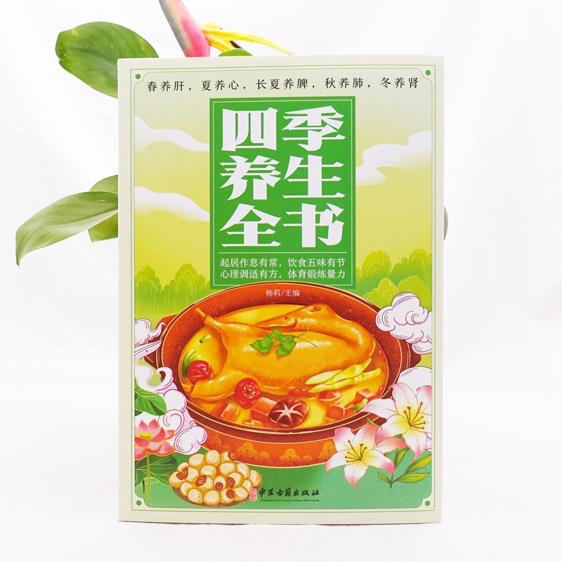 The Complete Book of Seasonal  - đánh giá và giá Herbal Wellness Recipes