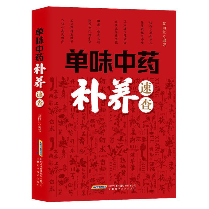 Single Herb TCM Nourishment Qu - đánh giá và giá Herbal Wellness Tonic