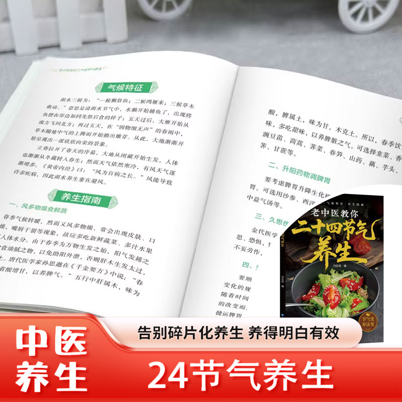 24 Solar Terms Health Preserva - đánh giá và giá Herbal Wellness Recipes