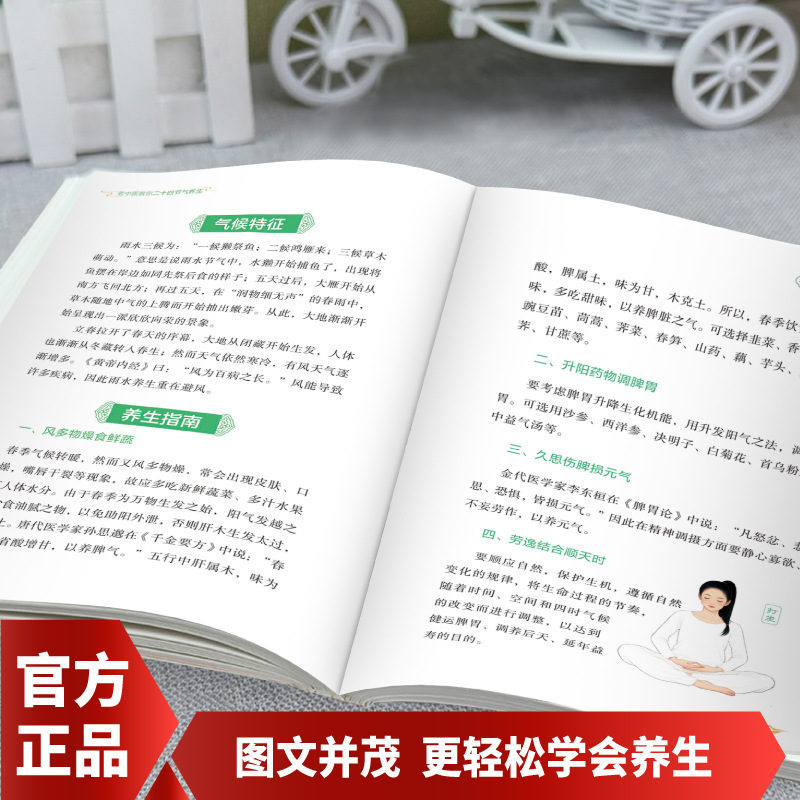 24 Solar Terms Health Preserva - đánh giá và giá Herbal Wellness Recipes