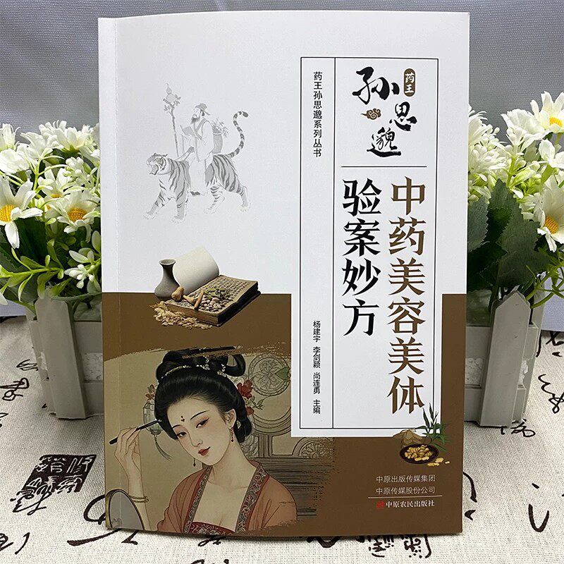 Sun Simiao's TCM Beauty & Well - đánh giá và giá Herbal Wellness Recipes