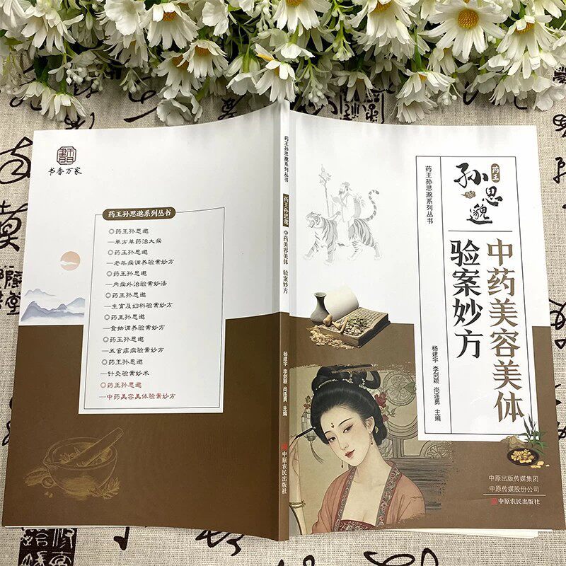 Sun Simiao's TCM Beauty & Well - đánh giá và giá Herbal Wellness Recipes